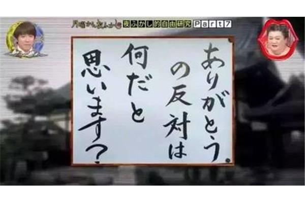 出的反义词是什么