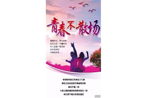 我的青春故事