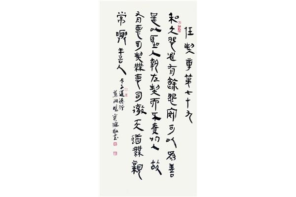 道德经第八十章