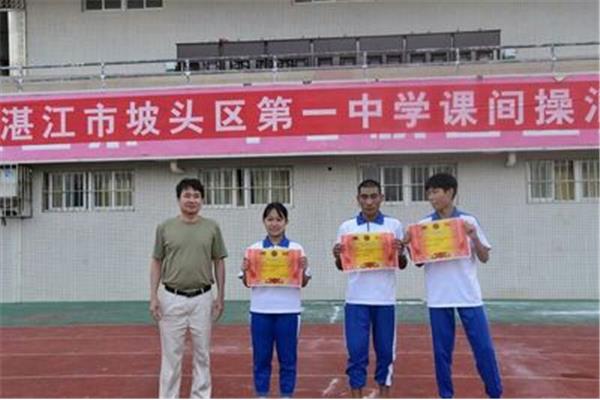坡头区第一中学