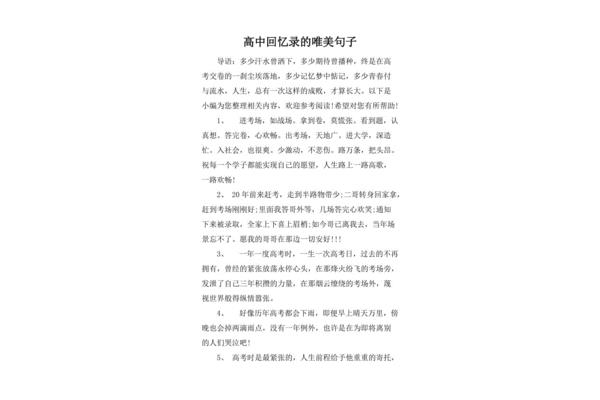 回忆的唯美句子