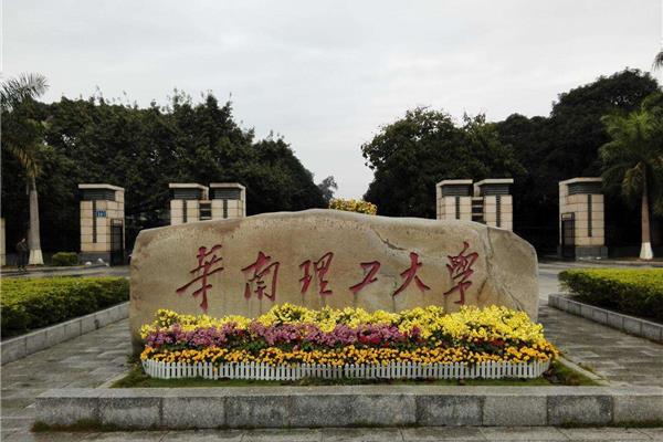 华科是哪个大学