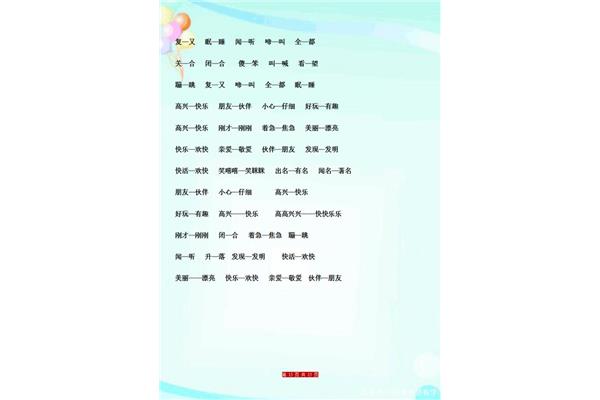 期待的反义词