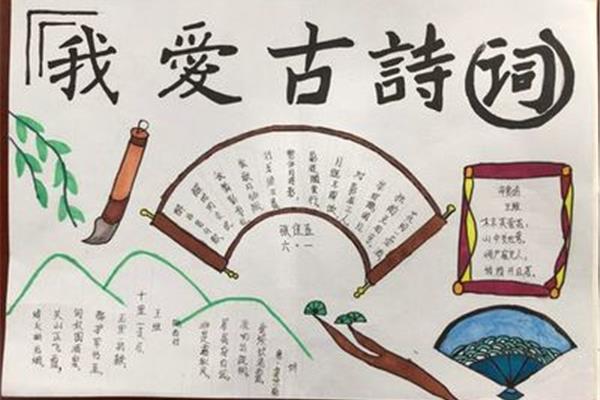 一年级语文手抄报