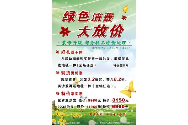 家具店广告语