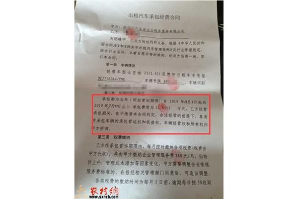 租赁车辆合同