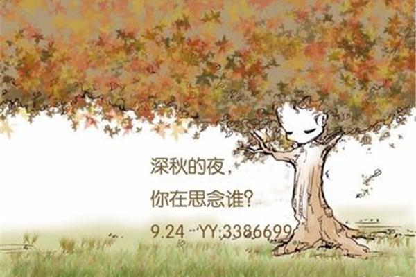 你在思念谁