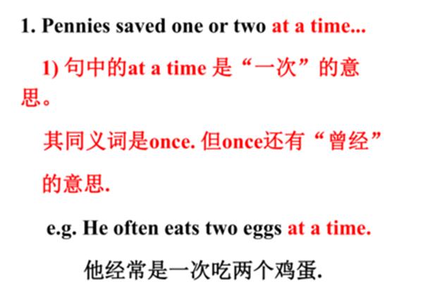 是的同义词