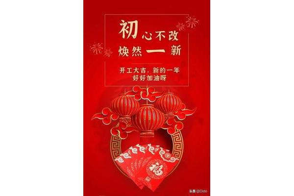 升官的祝福语