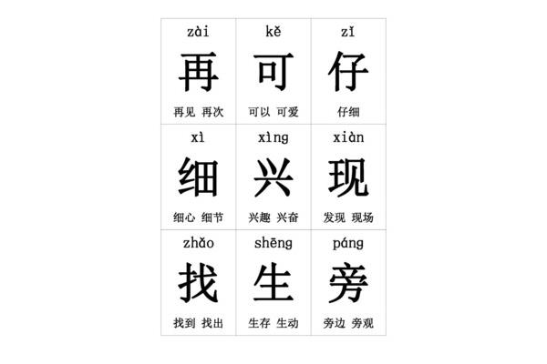 仔组词有哪些