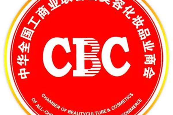 中华全国工商联