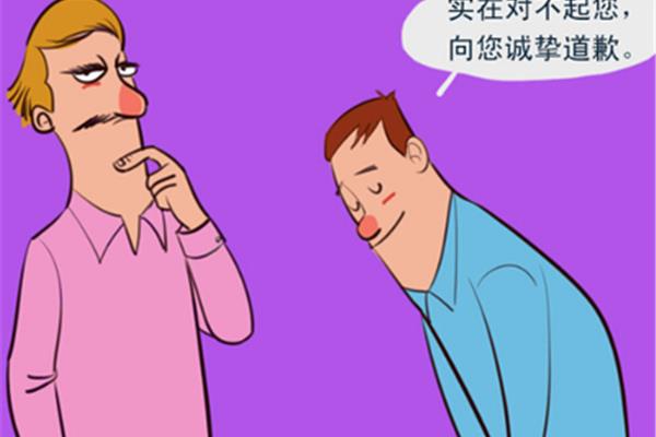 道歉认错的话