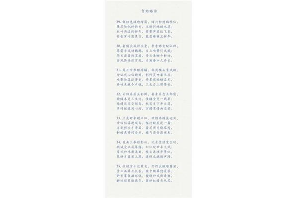 关于结婚的诗句