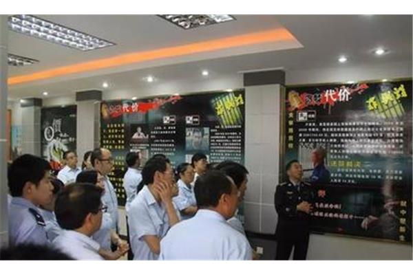 廉政警示教育