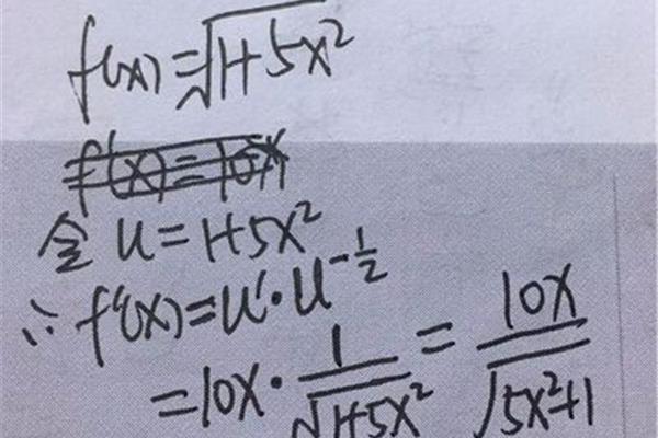 根号下求导