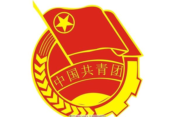 共青团标志
