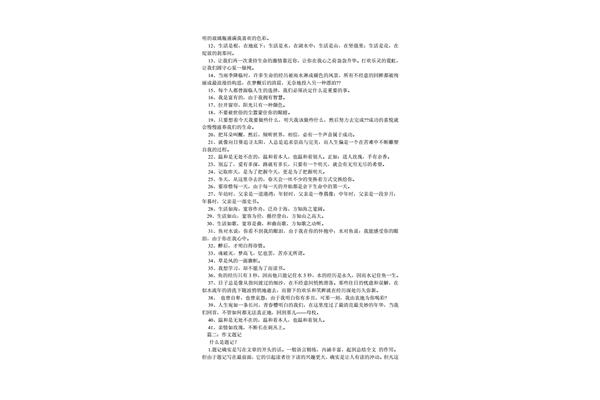 关于青春的题记
