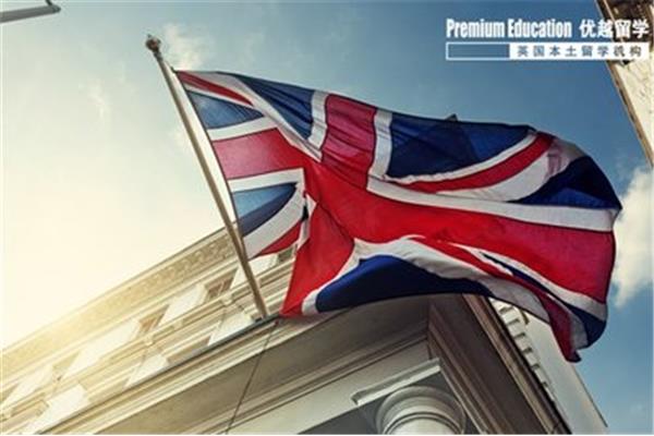 英国留学机构中介