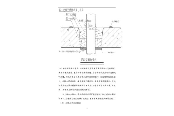 烟道安装施工方案
