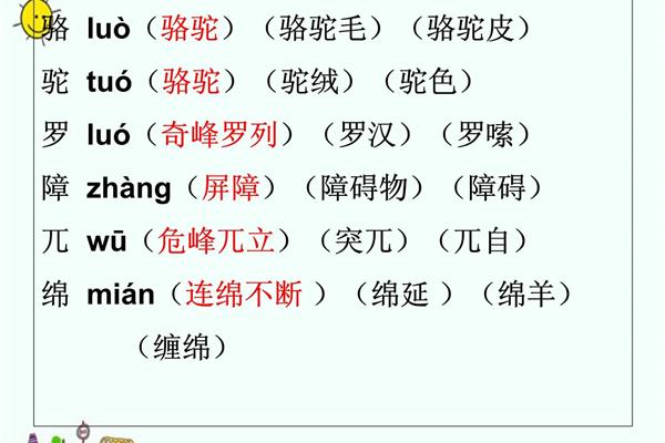 毛的组词是什么
