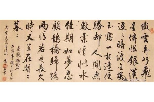 鹊桥仙原文