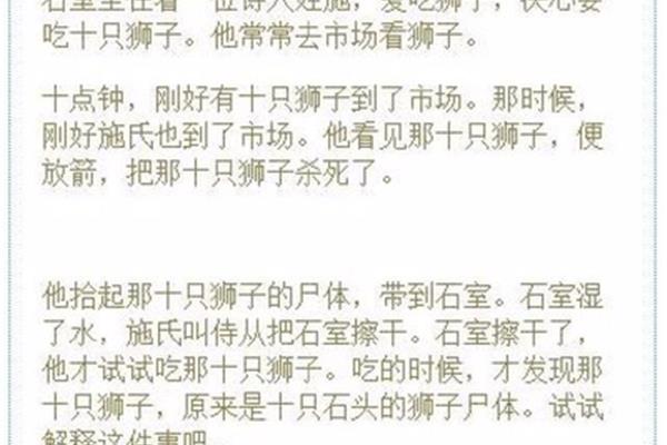 一个汉字的故事