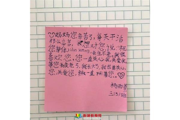 我想对妈妈说