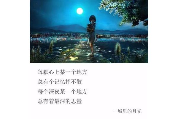 你在思念谁