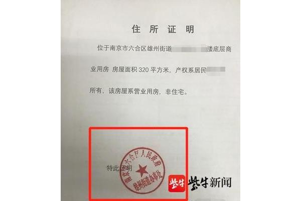 社区公章图片