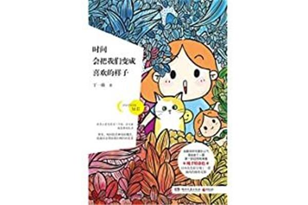 伟大的安妮