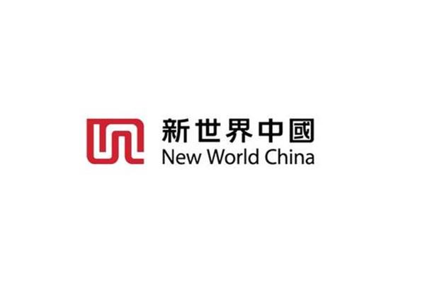 新世界中国地产