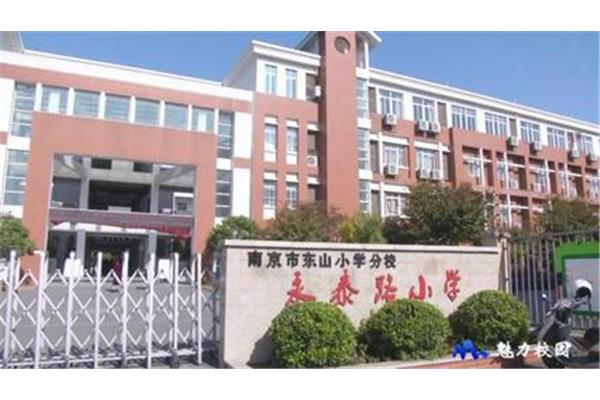 南京市东山小学