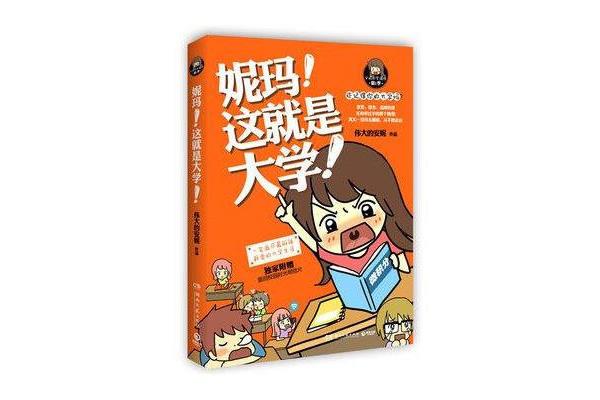 伟大的安妮