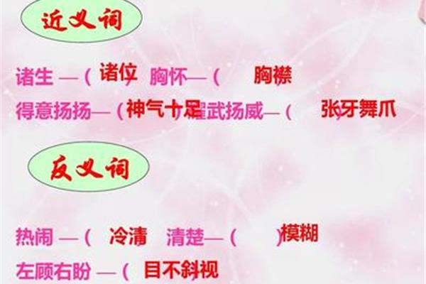 神气近义词