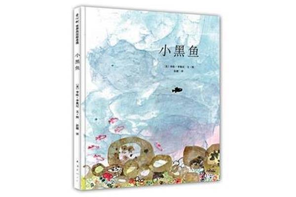 小黑鱼图片