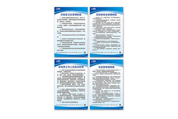生物安全管理制度