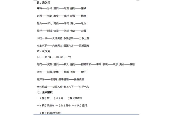 冰冷的近义词