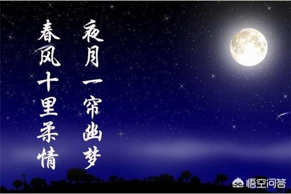 带月字的诗词