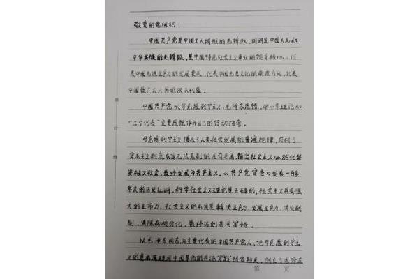 改名字申请