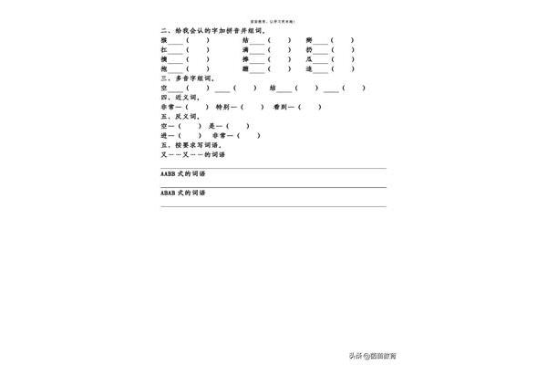 生气的近义词