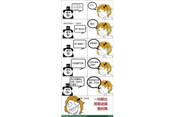 什么然起敬