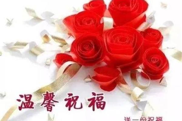 健康早安问候语