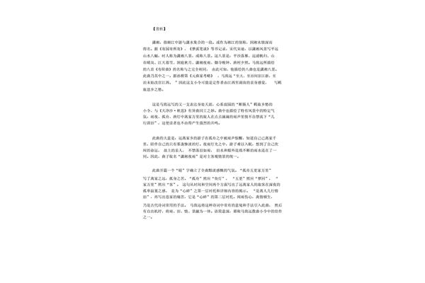 寿阳曲潇湘夜雨