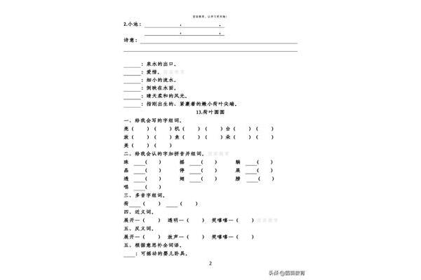 生气的近义词