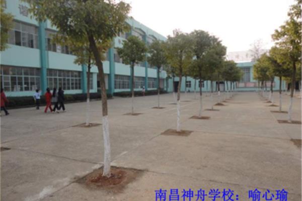 南昌神舟学校