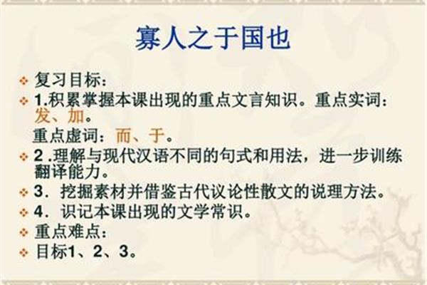 寡人之于国翻译