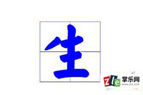 爱字开头的成语