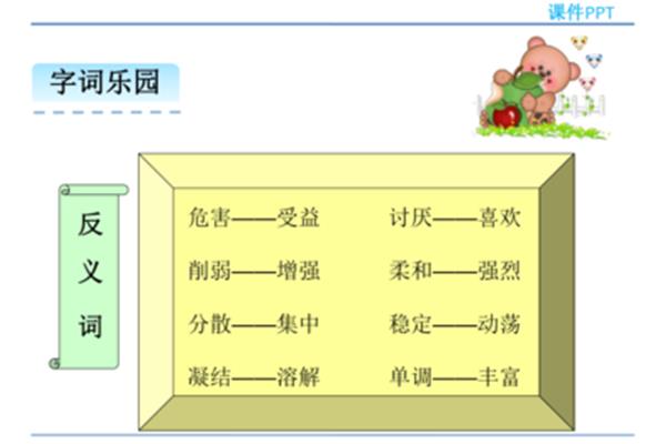 削弱的反义词