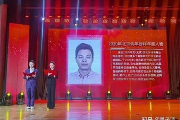 青年榜样人物