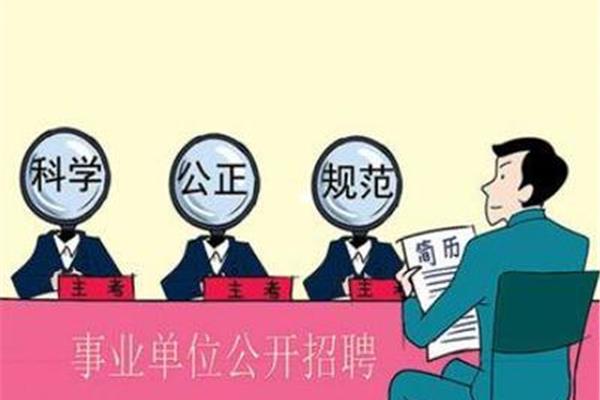 编制是公务员吗